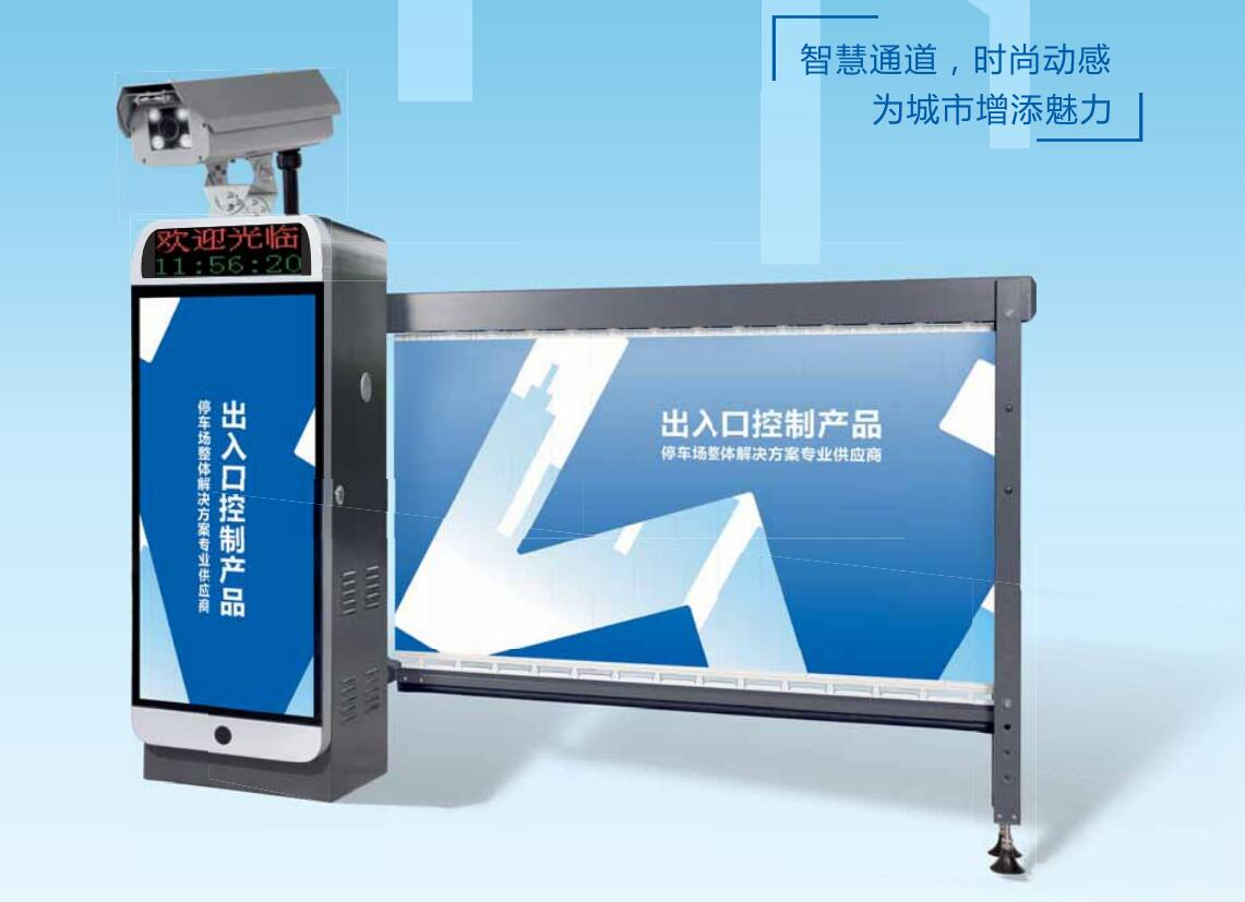 廣告道閘一體機